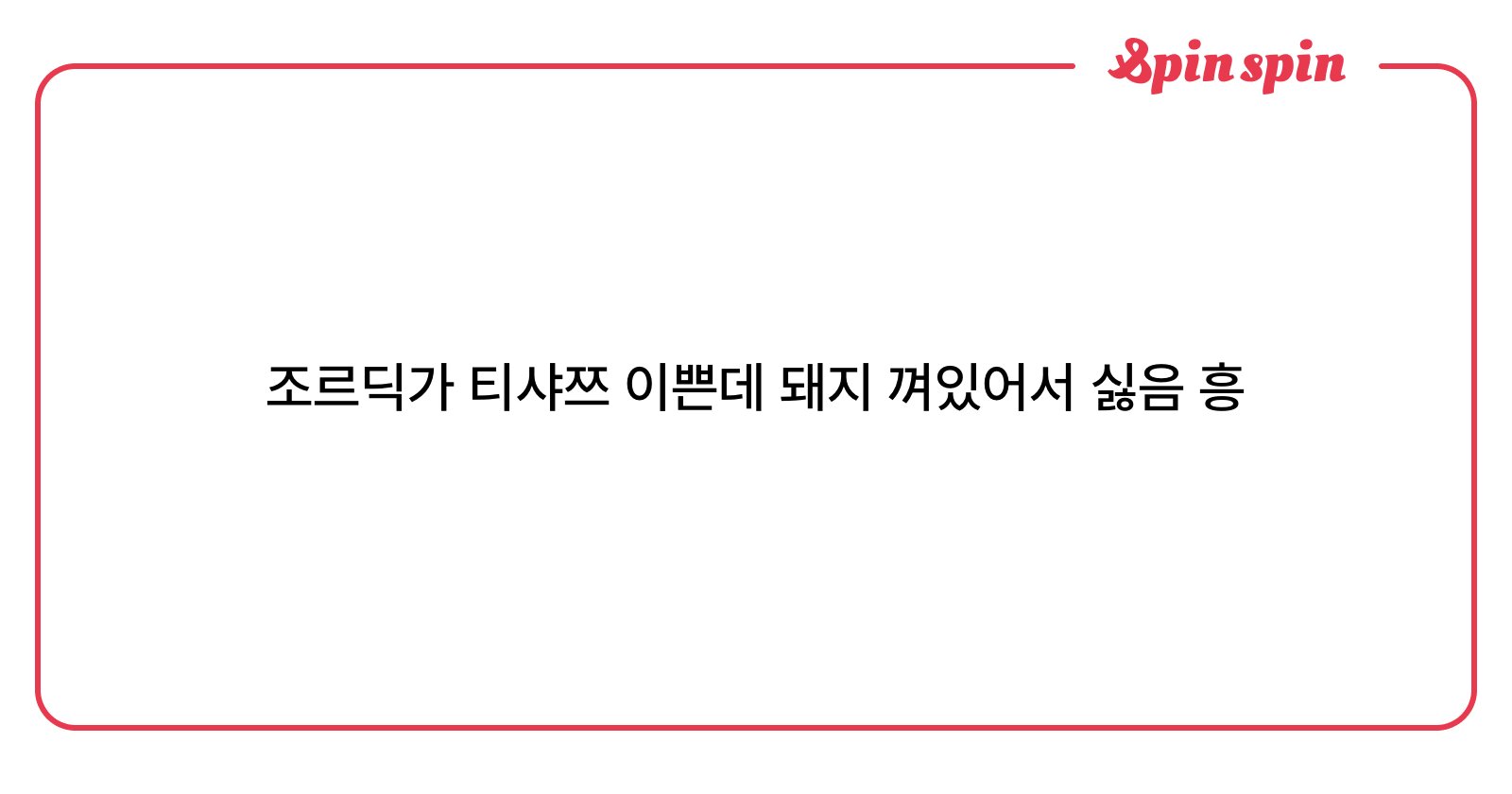 LeaderChrollo's tweet card. ASO님의 리퀘박스