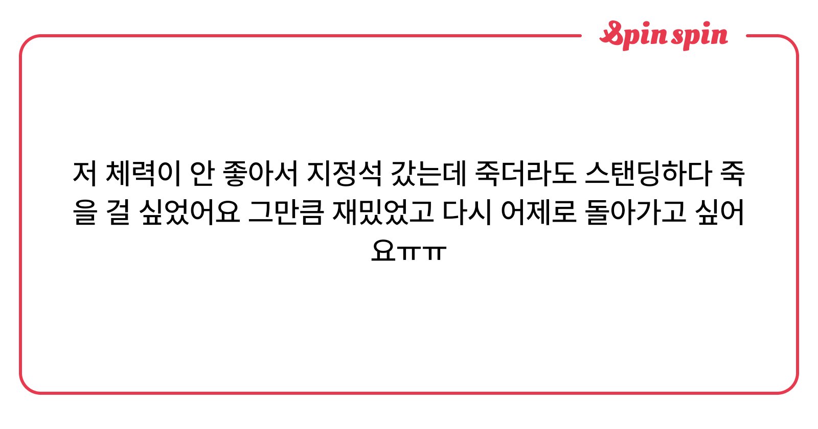 luvpeacebnd's tweet card. ♡