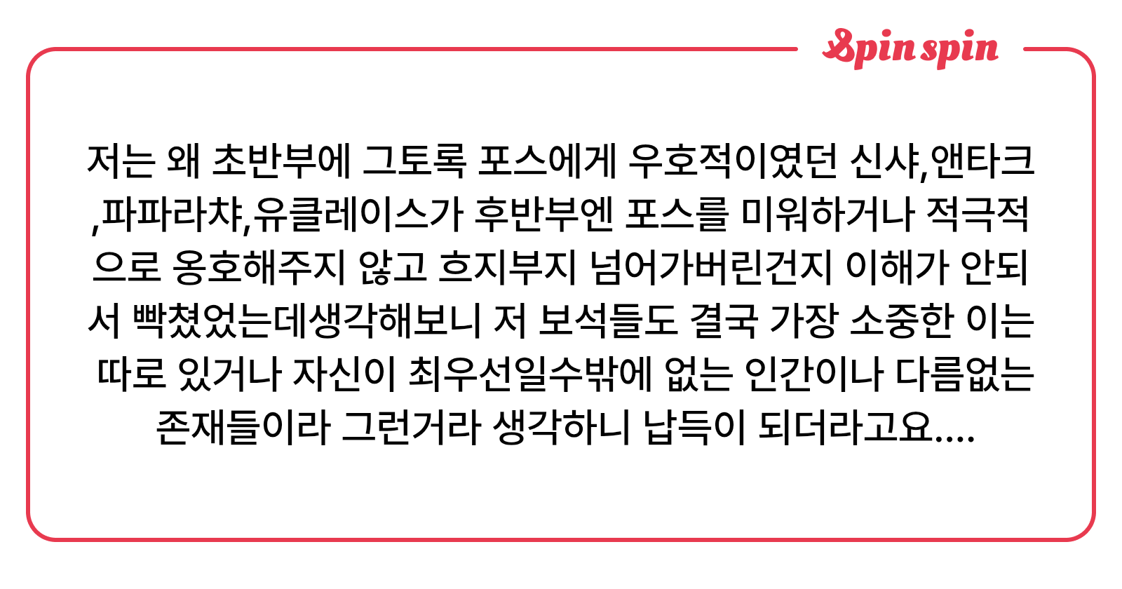 Z9inn's tweet card. olz7lkunn의 스핀