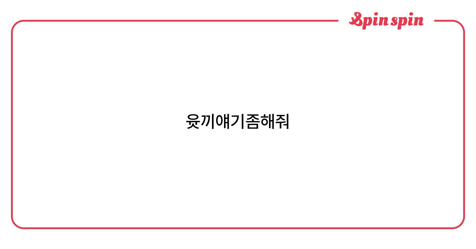 kkS2yy's tweet card. ss의 리퀘박스