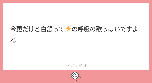 ko512__'s tweet card. 蛸.さんの回答「わ、わかるマン........!!!!😭😭 ギリギリに研ぎ澄ませのところ⚡️すぎて大好きです.........てか雷鳴だし光の速度だしもうそういうことですよネ❣️😄😄✌️」