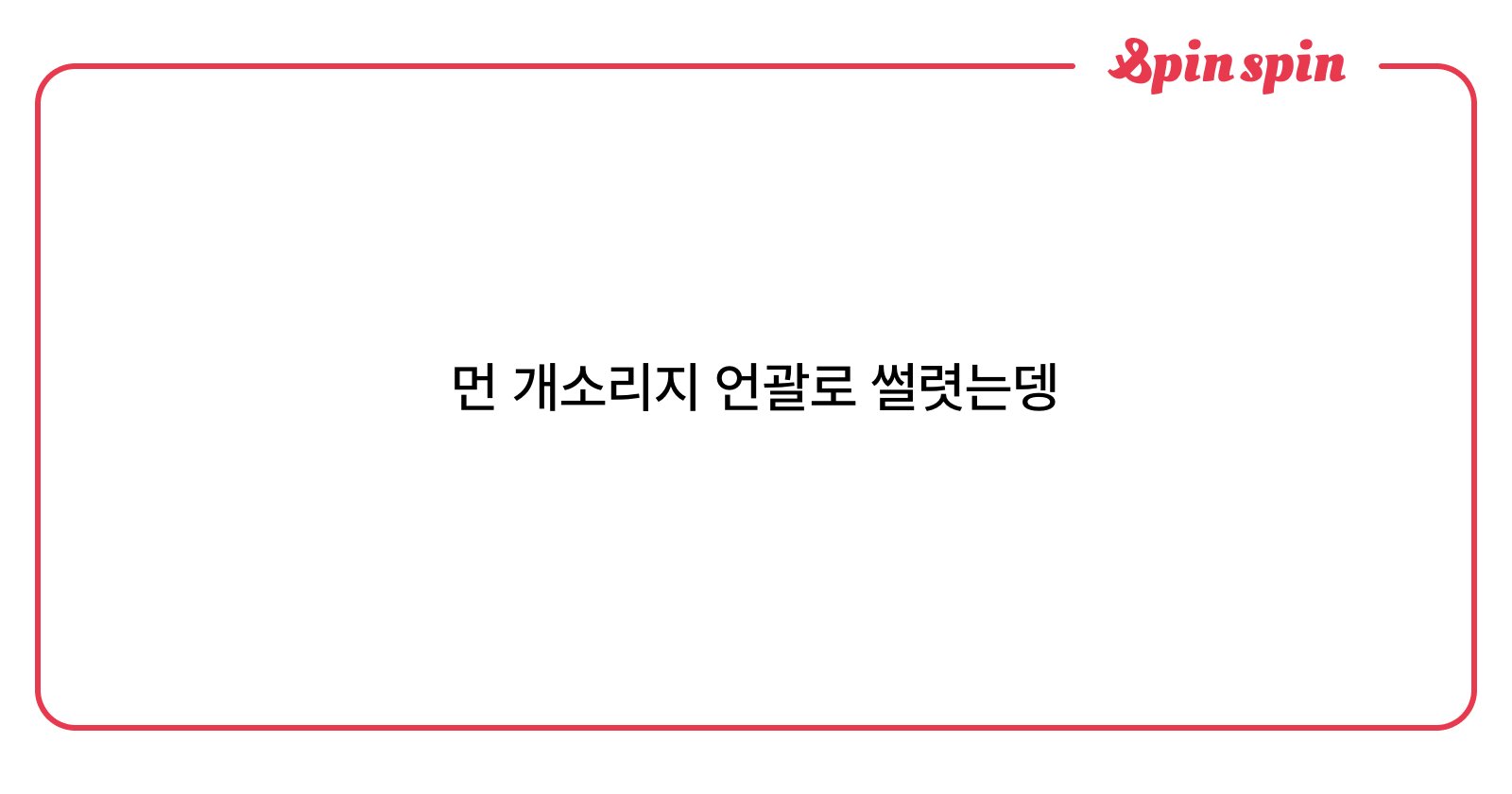 ae_sang_'s tweet card. 놀자