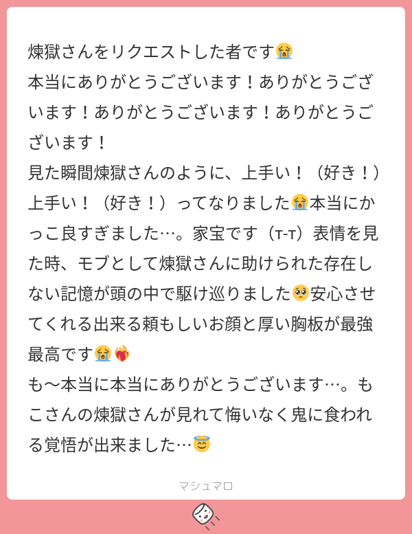 al_mi_kan's tweet card. もこさんの回答「リクありがとうございました🫶喜んでもらえて良かったです！！わー！伝わってて嬉しい〜！その存在しない記憶でめちゃめちゃ合ってるので鬼に食われる前に記憶存在させといてください😉❤️‍🔥」