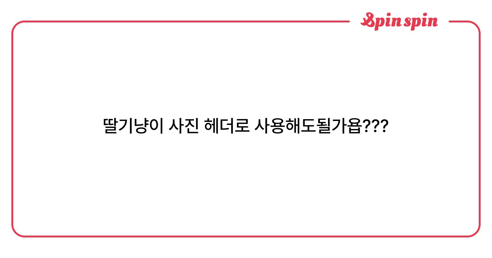 haruuumerry's tweet card. 하루루루루