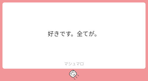 mahu_night's tweet card. まふかわ❄️️さんの回答「お、結婚か……？？💍💍💍💍💍」