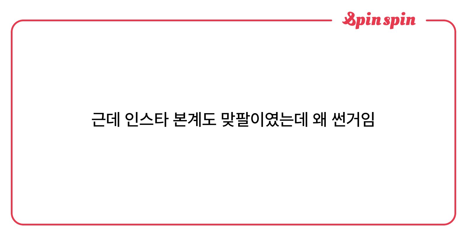 ae_sang_'s tweet card. 놀자