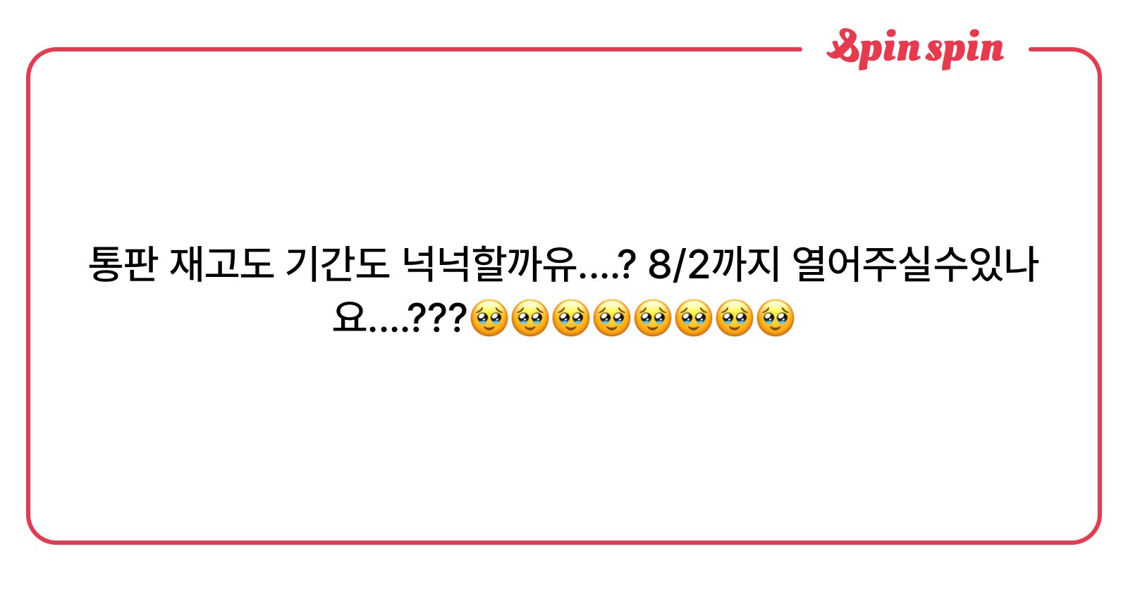 SkIvtt9zP8Fyyu2's tweet card. 엉덩이 보관함