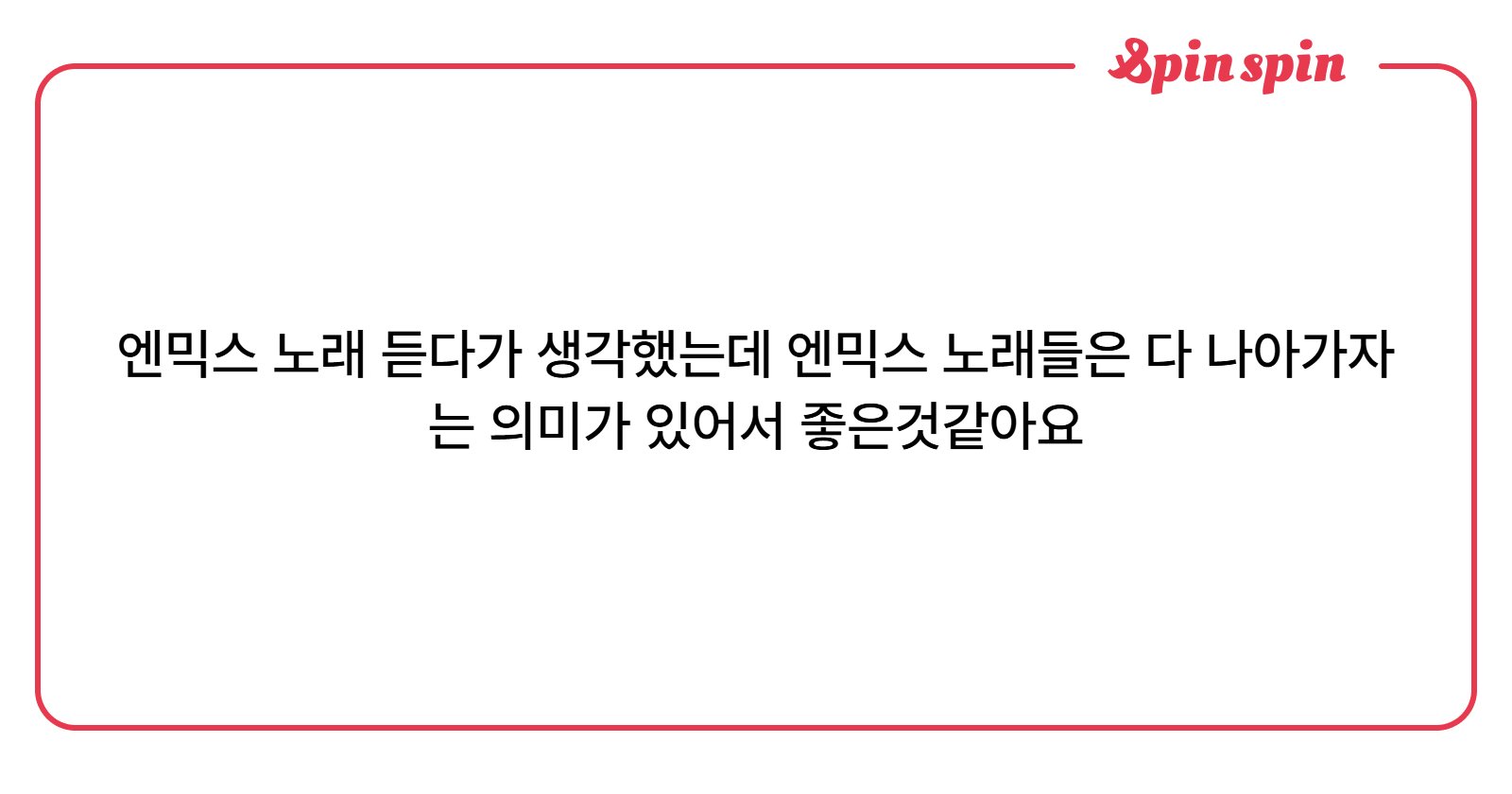 lovesick_hw's tweet card. 무행의 리퀘박스