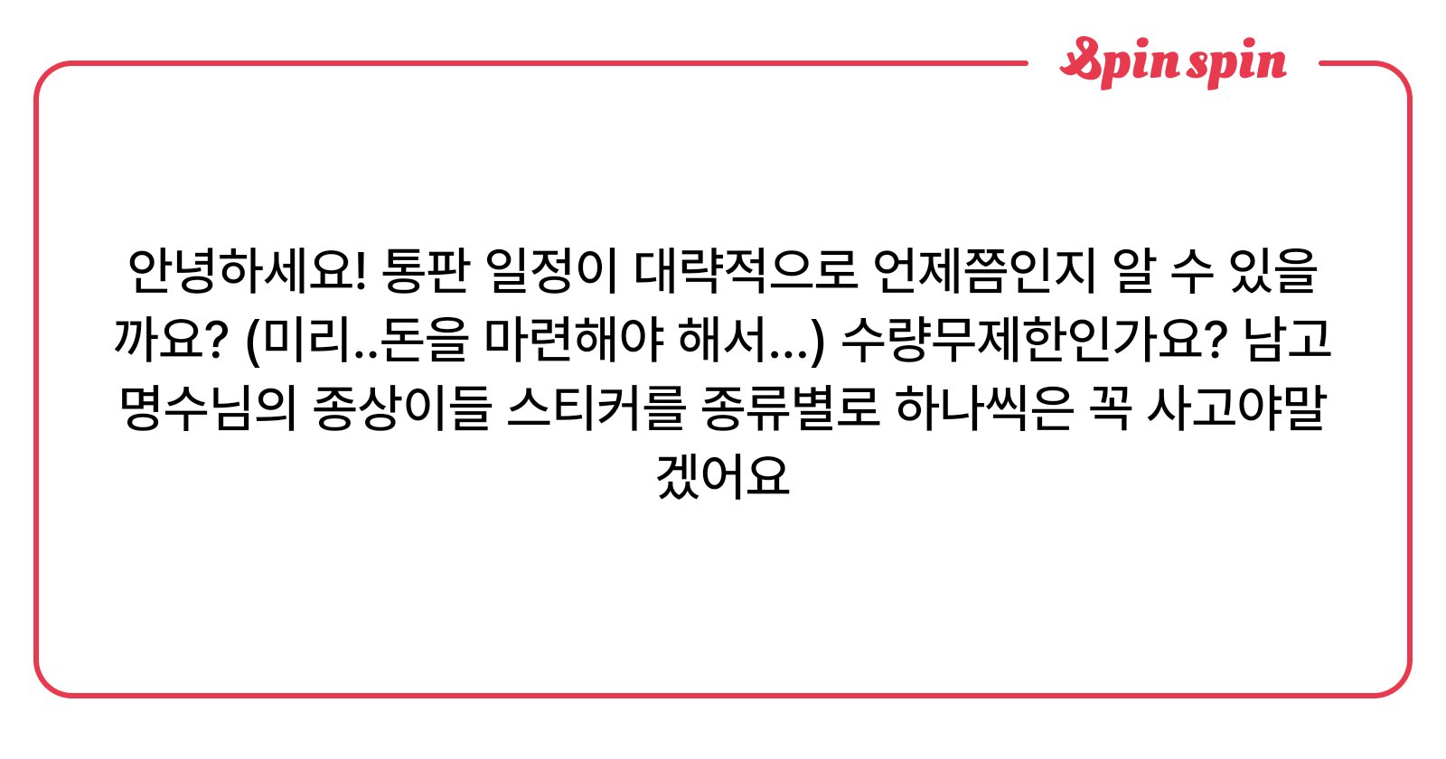 SkIvtt9zP8Fyyu2's tweet card. 엉덩이 보관함