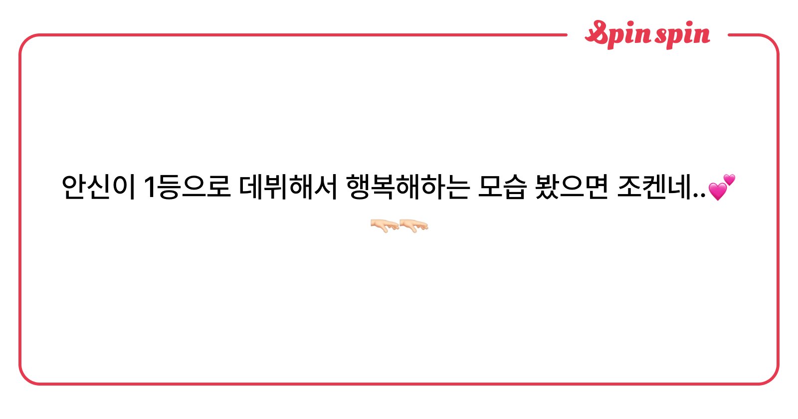 ANXINE5's tweet card. 25