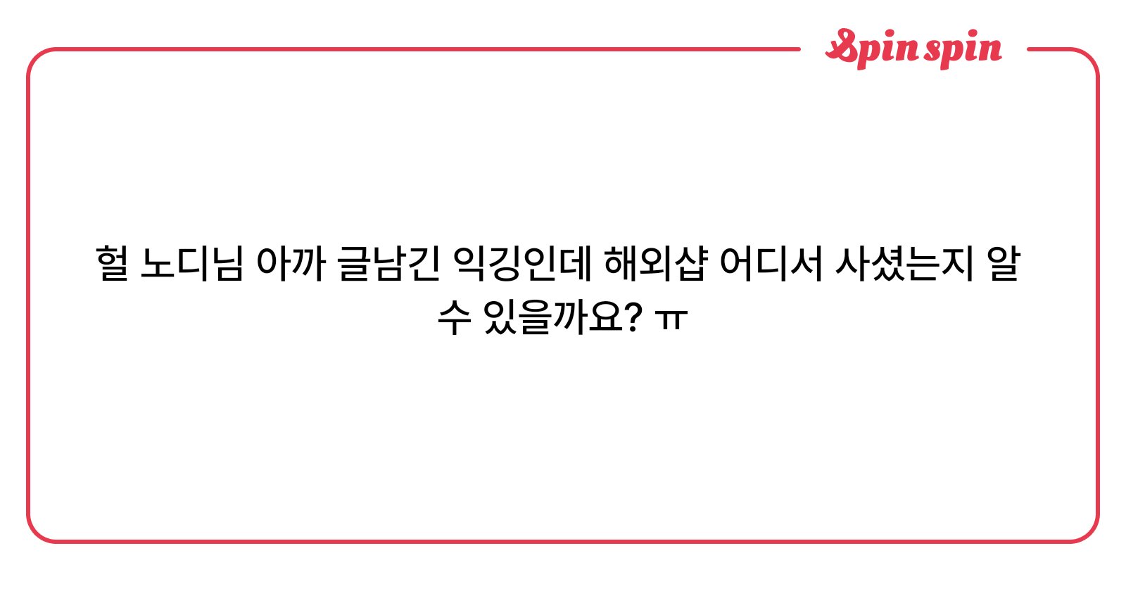 4Nody_8ED_R's tweet card. 노디
