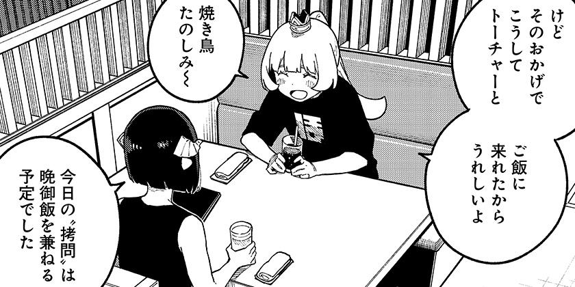 kubo82425's tweet card. 拷問につぐ拷問ファンタジー！