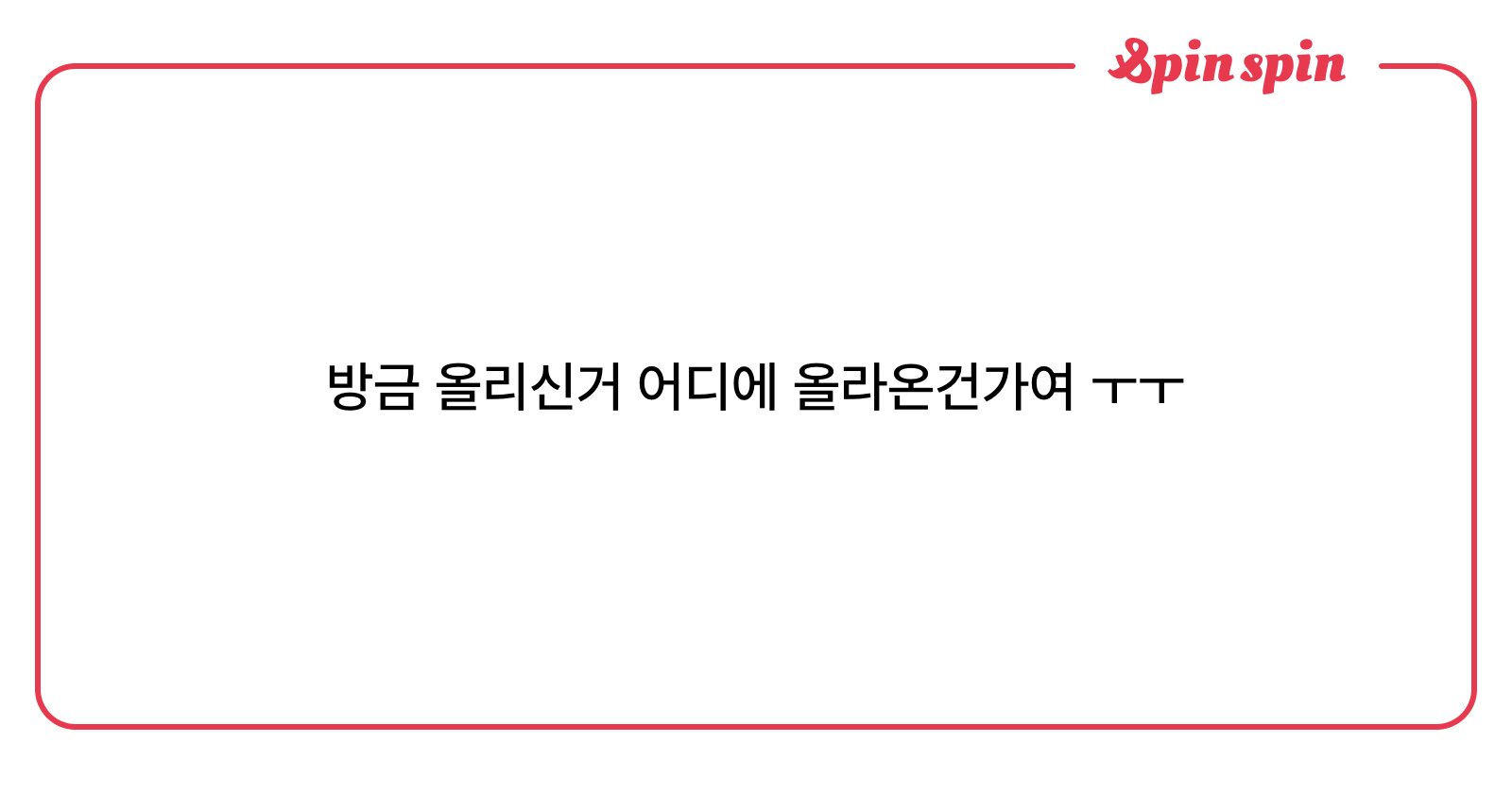 Gmountain_3's tweet card. 삼의 리퀘박스