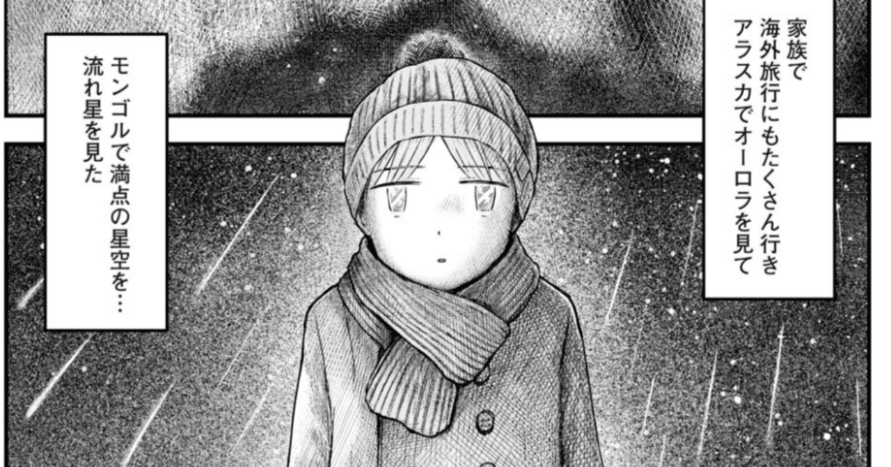 endoakka's tweet card. 麻子の恋人 - 横谷加奈子 / 【コミックDAYS読み切り】麻子の恋人 | コミックDAYS 「麻田香子を初めて見た時『痩せている』と思った」ーーデビュー以来、唯一無二の作家性で読者を魅了し続ける異才が描く、孤独と青 comic-days.com 先日、横谷加奈子(以下敬称略)の新作が公開されていた。 前作「富めるひと」は凄かったが 富めるひと - 横谷加奈子 / 【コミックDAYS読み...