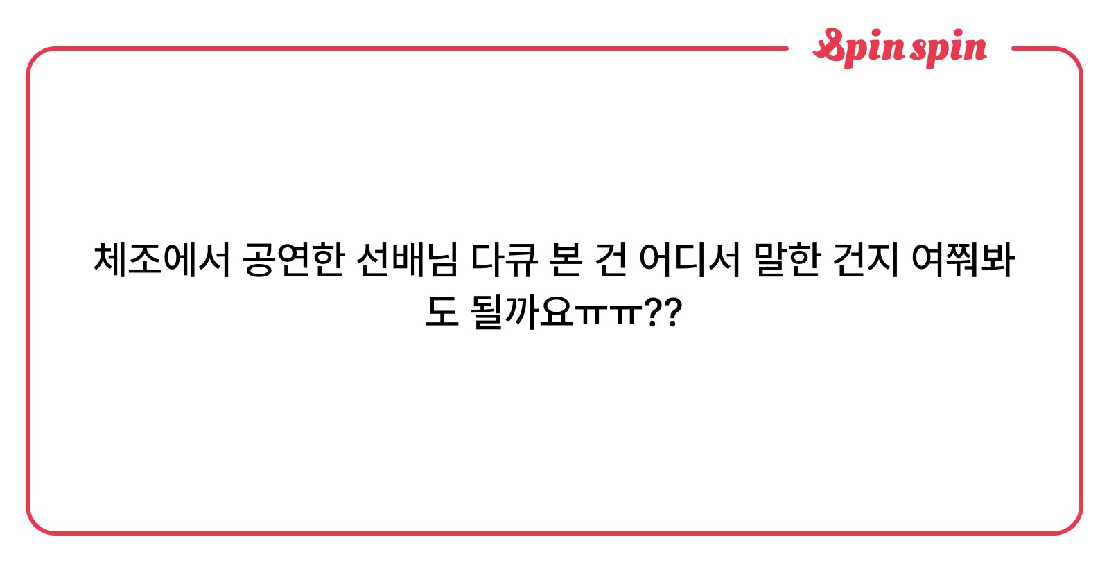 hndnextdoooor's tweet card. 🍚의 리퀘박스
