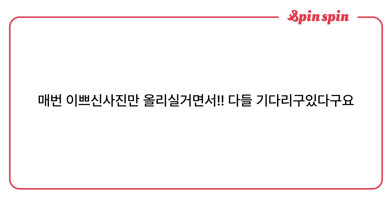 56_chuchu's tweet card. 56의 리퀘박스
