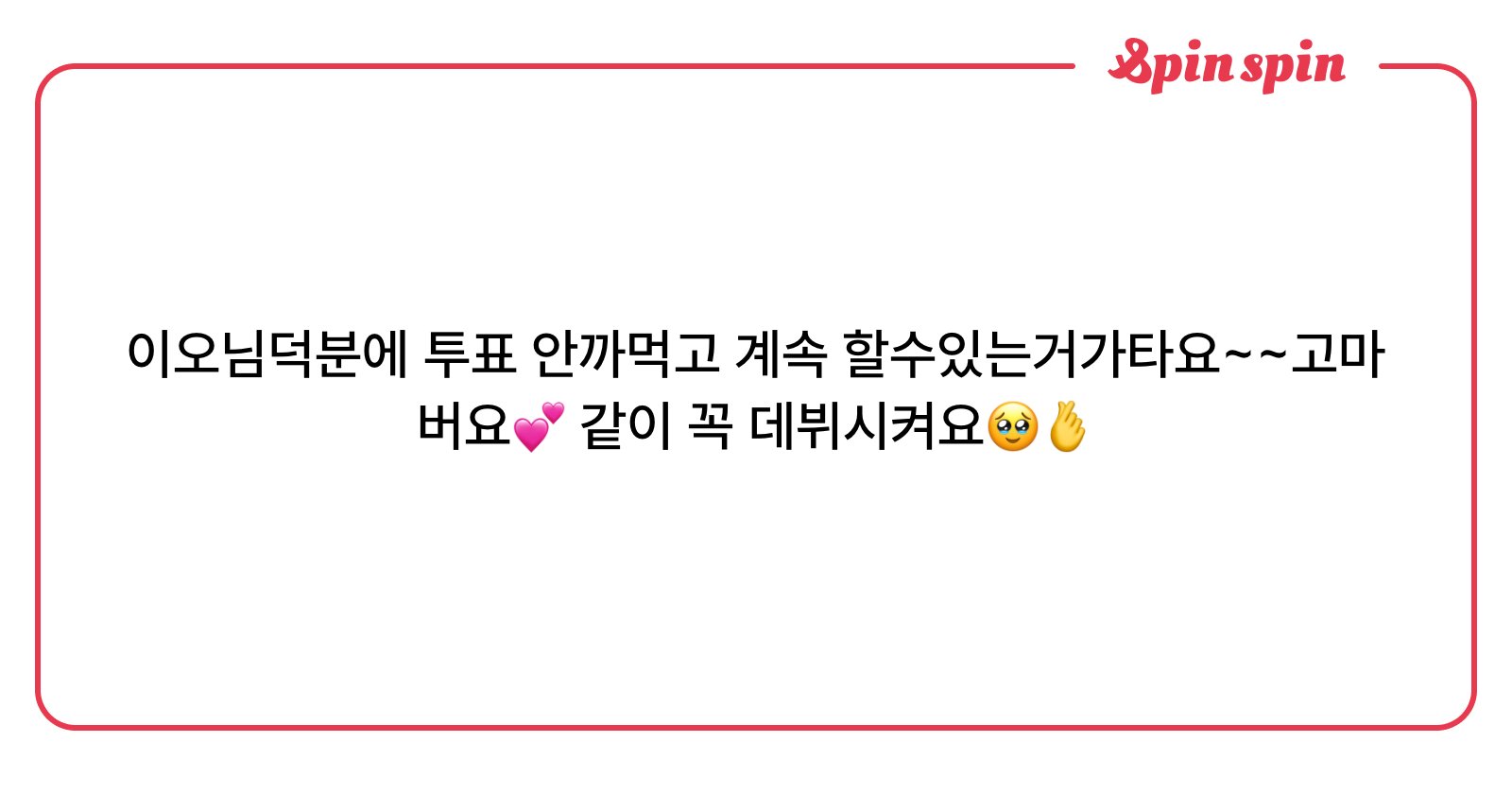 ANXINE5's tweet card. 25