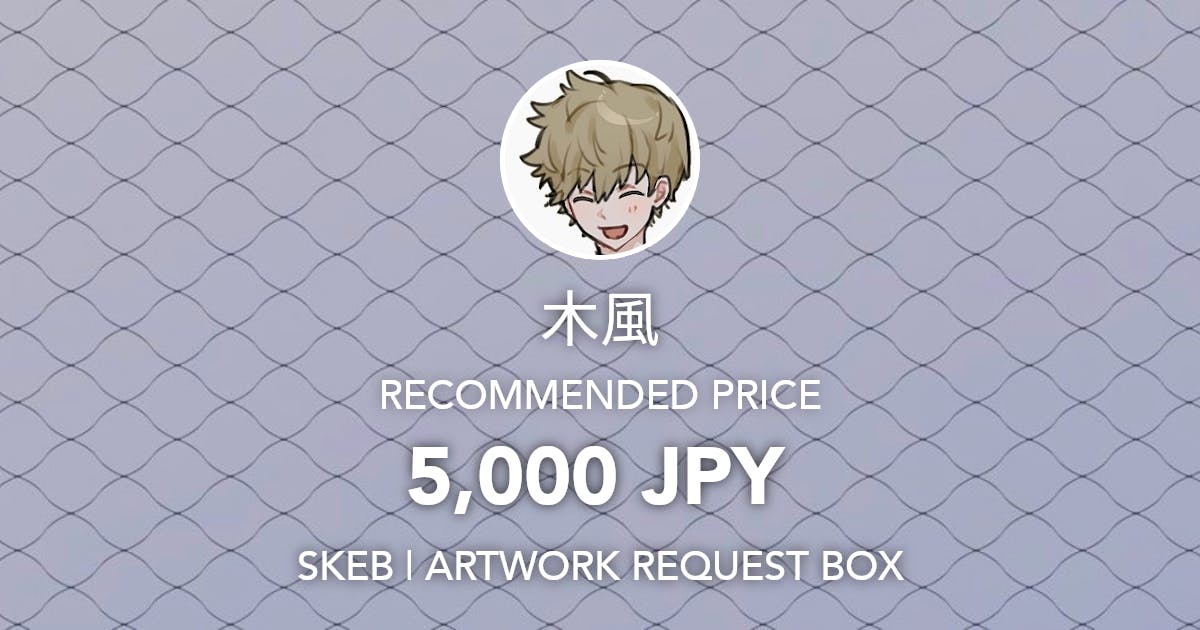 kkkaede___'s tweet card. Request Box