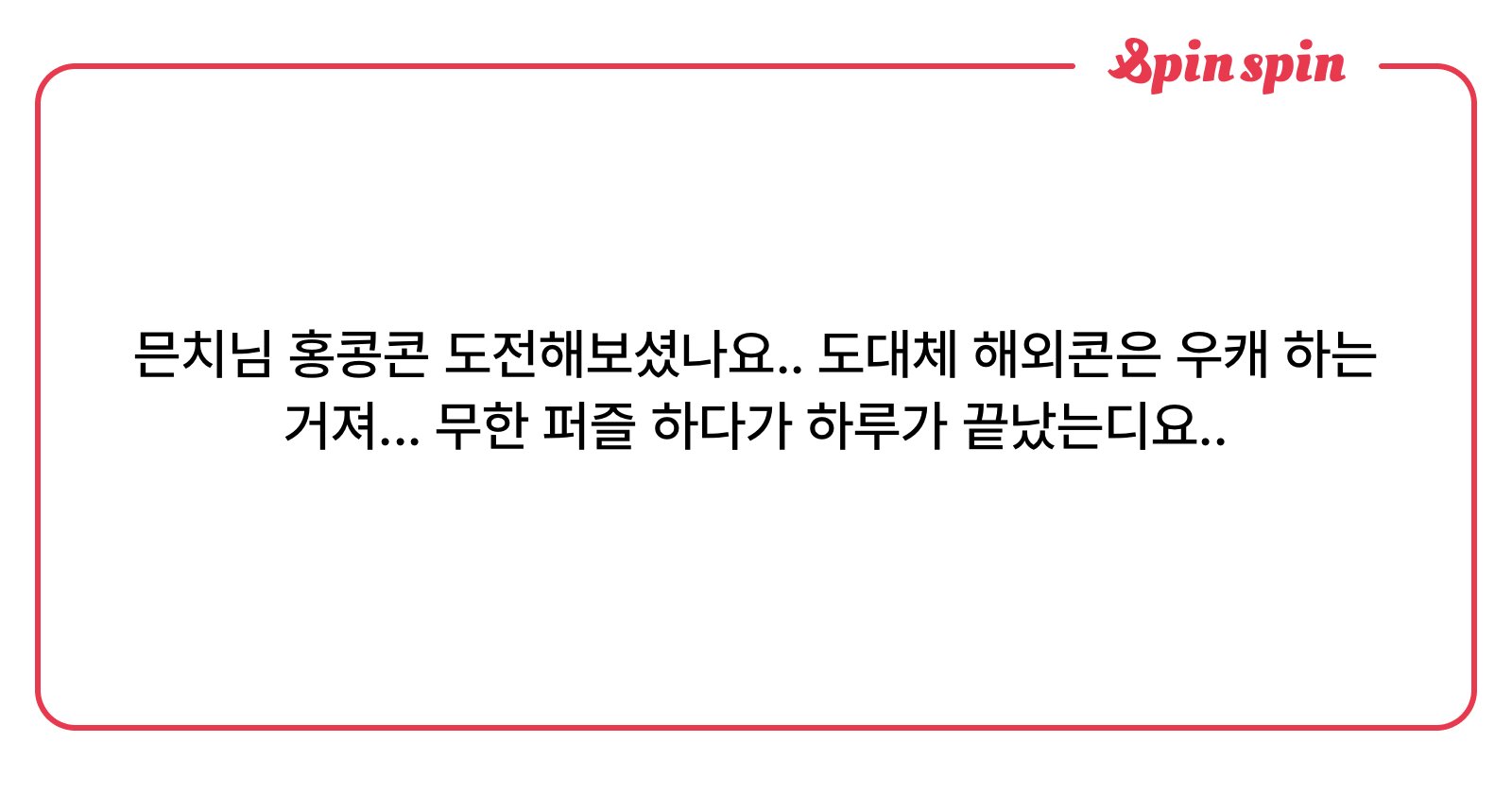 Xmnch2X's tweet card. 믄치의 리퀘박스