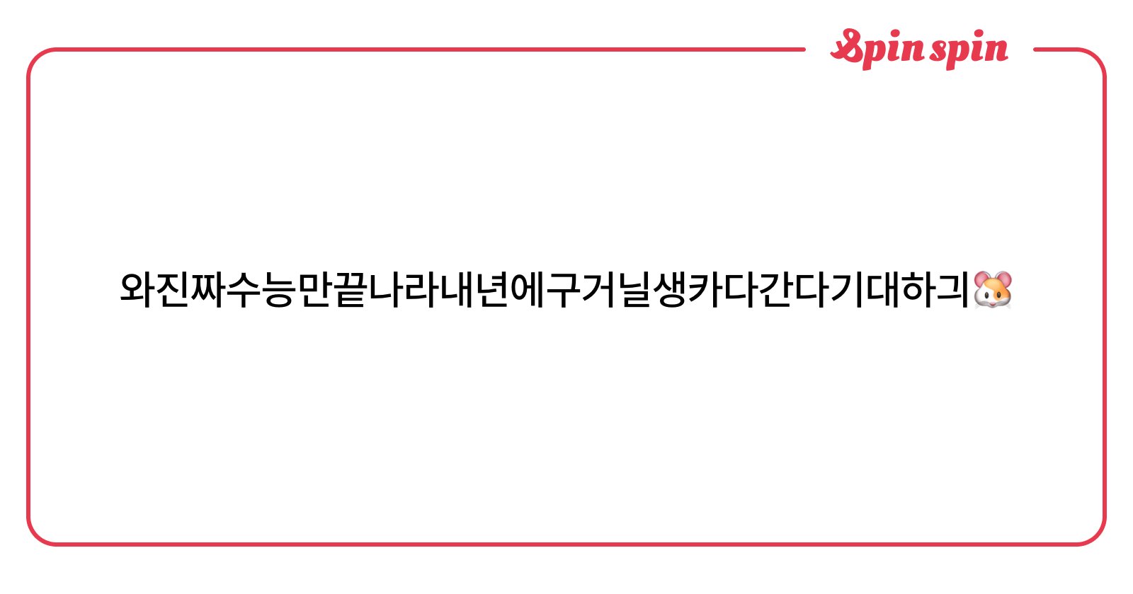 Xmnch2X's tweet card. 믄치의 리퀘박스