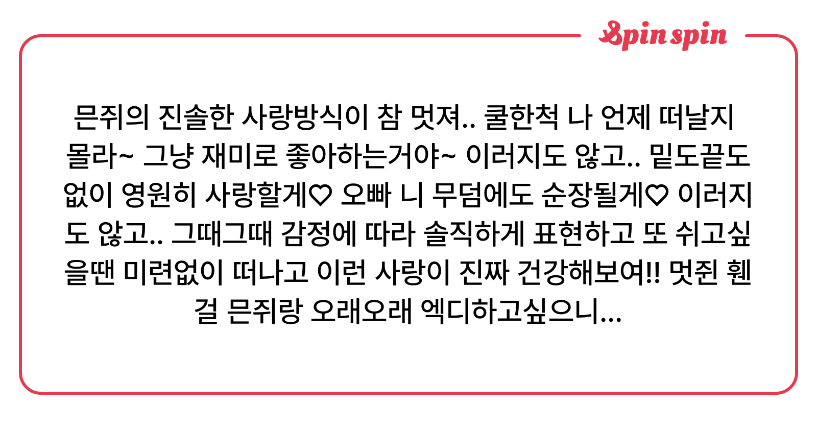 Xmnch2X's tweet card. 믄치의 리퀘박스