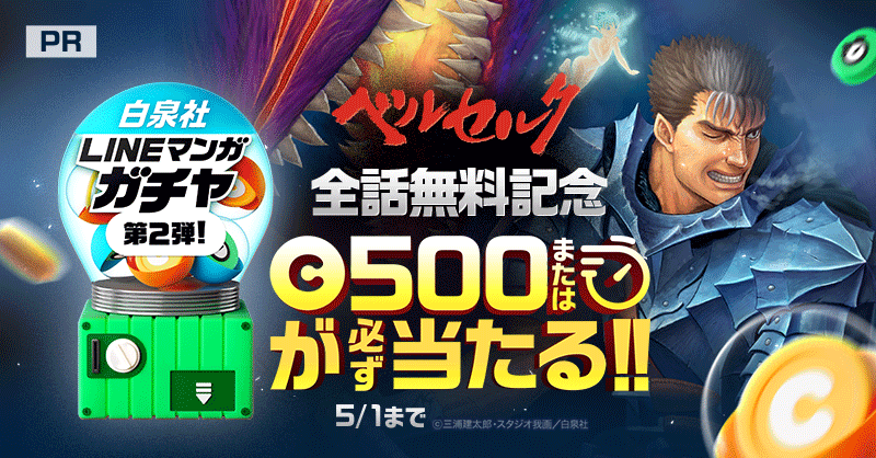 matsugi55's tweet card. 対象作品を3作品読んで毎日ガチャを回そう！