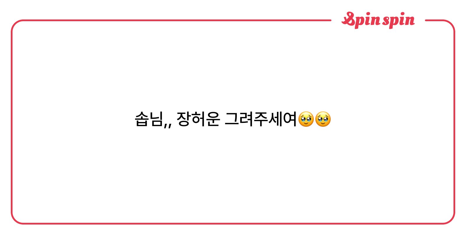 sob1244's tweet card. 솝님의 리퀘박스