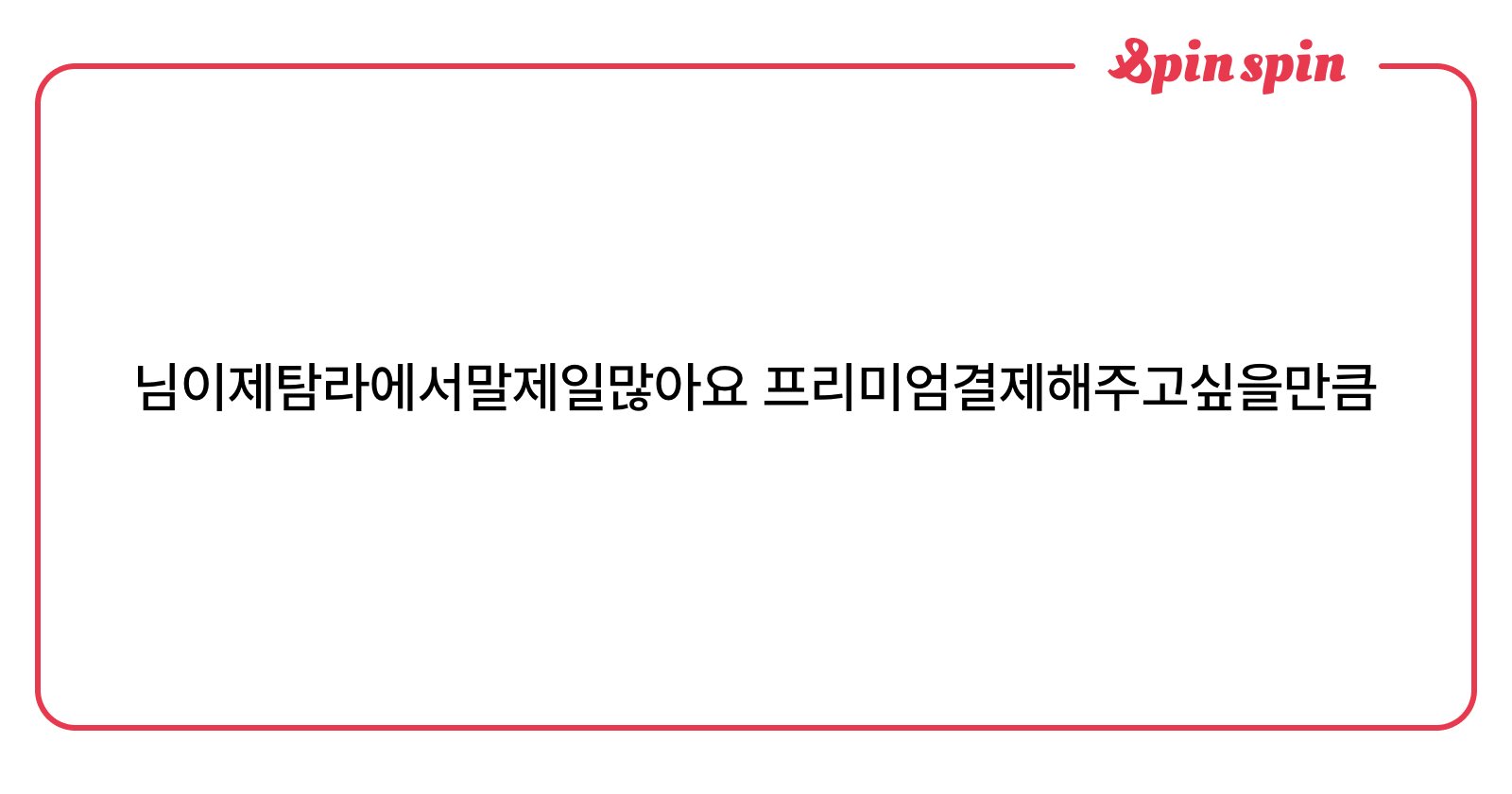 iamfromhb's tweet card. 우.우의 리퀘박스