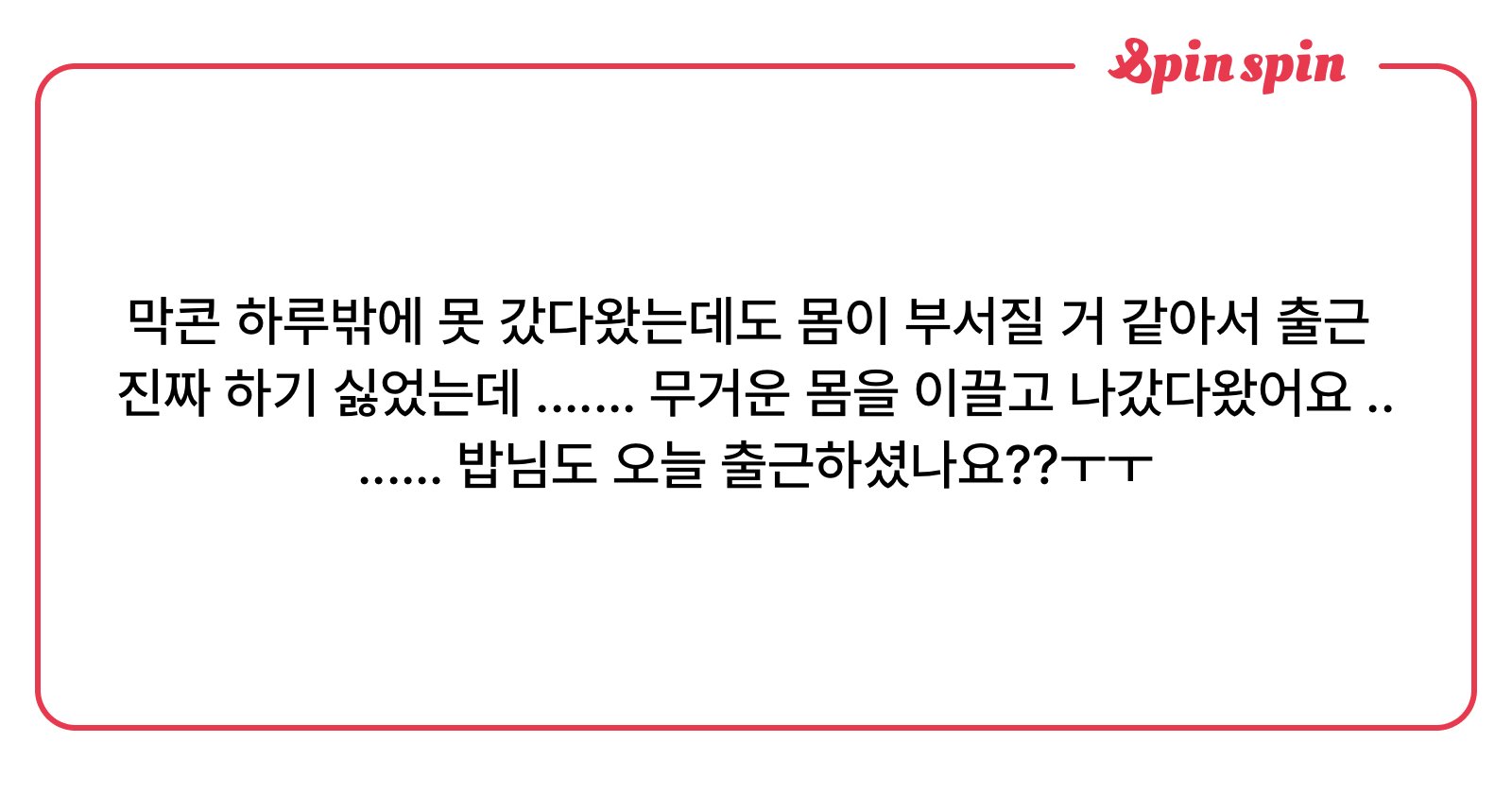 hndnextdoooor's tweet card. 🍚의 리퀘박스