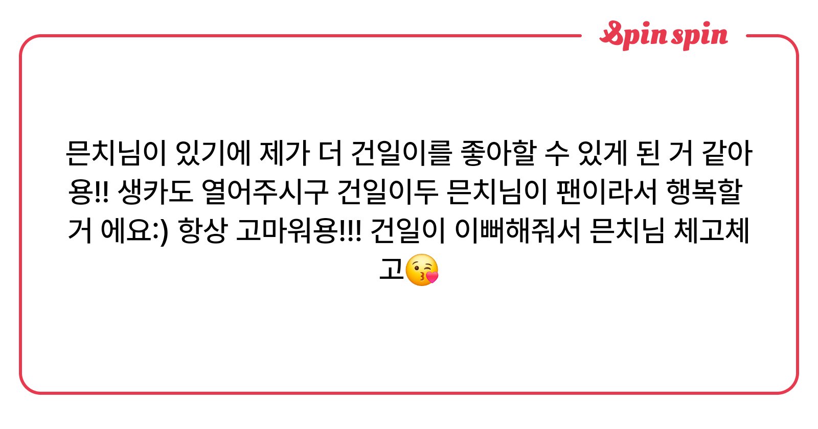 Xmnch2X's tweet card. 믄치의 리퀘박스