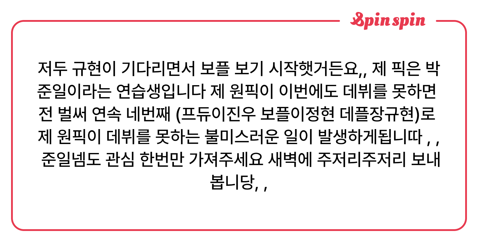 4ickyu's tweet card. yu..님의 리퀘박스