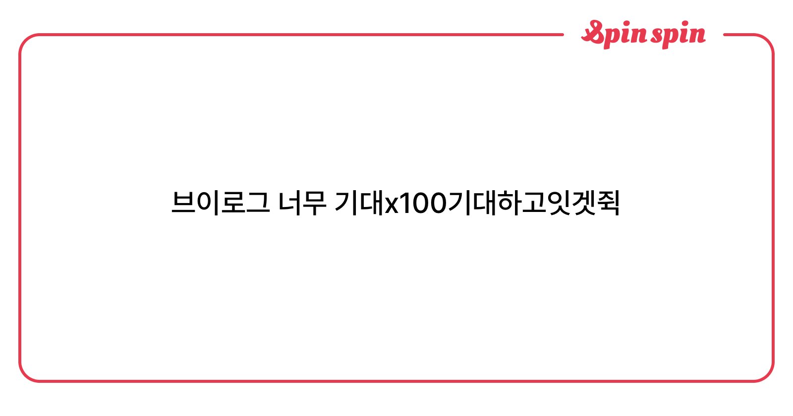 Xmnch2X's tweet card. 믄치의 리퀘박스