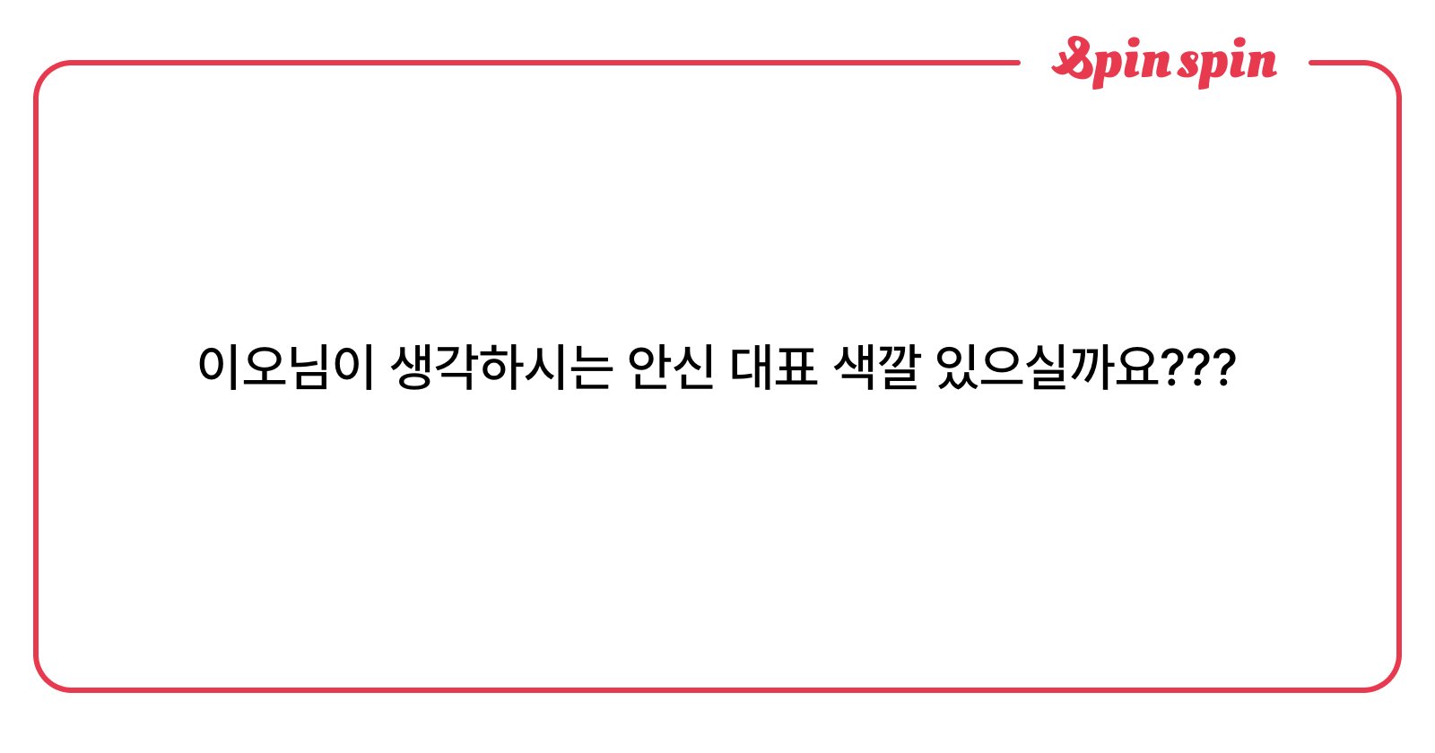 ANXINE5's tweet card. 25