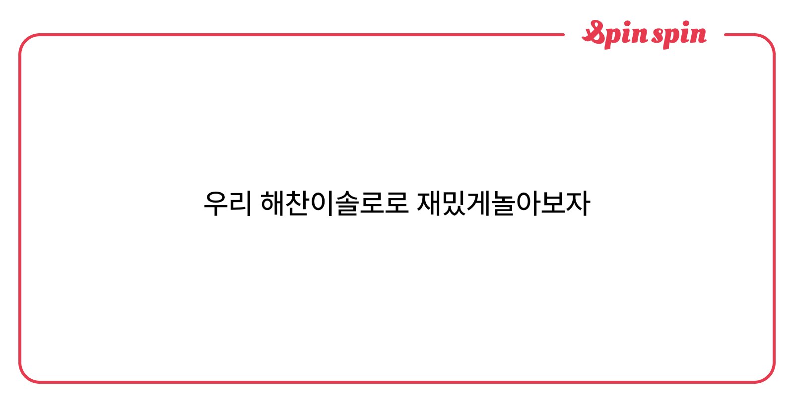 Encho66's tweet card. 엔초