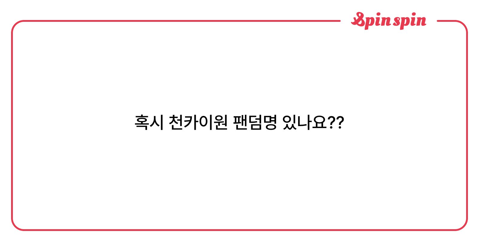 ain_thinking's tweet card. 아인이의 리퀘박스