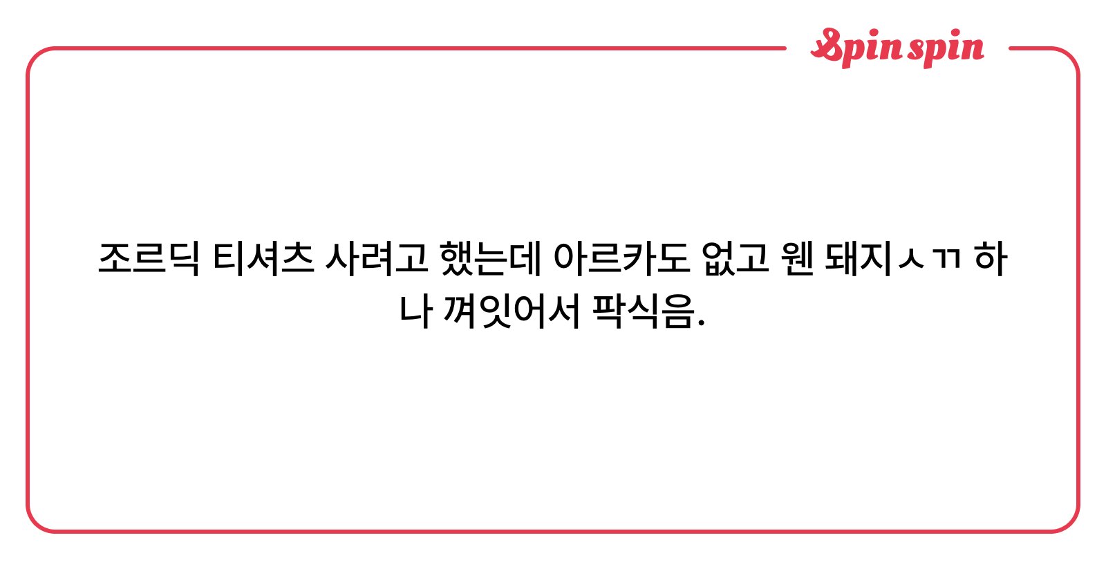 LeaderChrollo's tweet card. ASO님의 리퀘박스