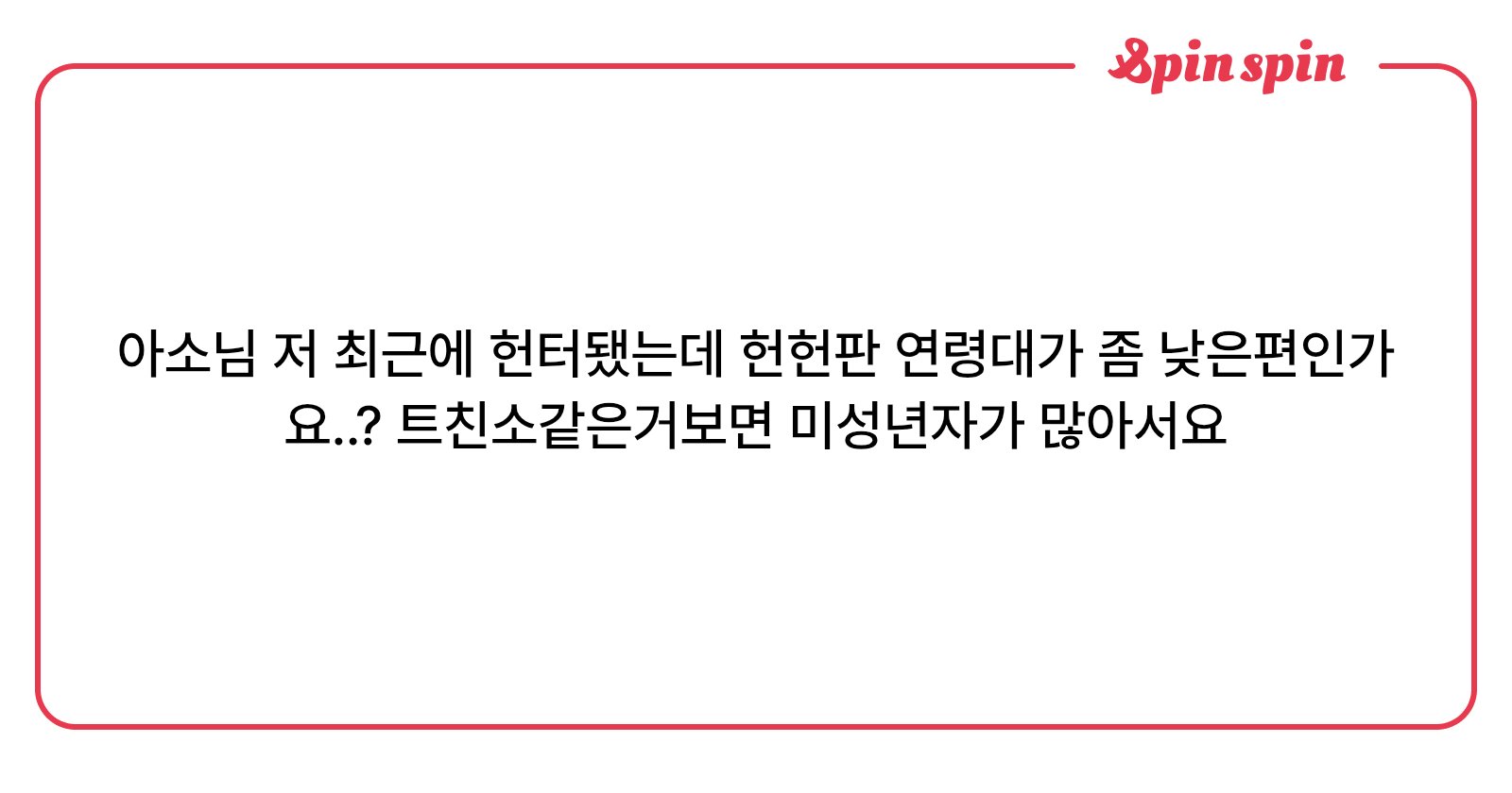 LeaderChrollo's tweet card. ASO님의 리퀘박스