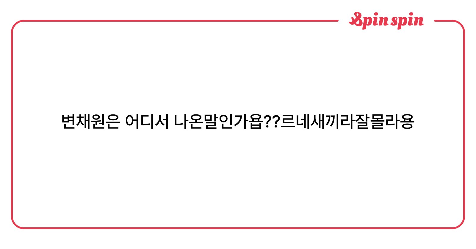 hee_g022's tweet card. 고희재