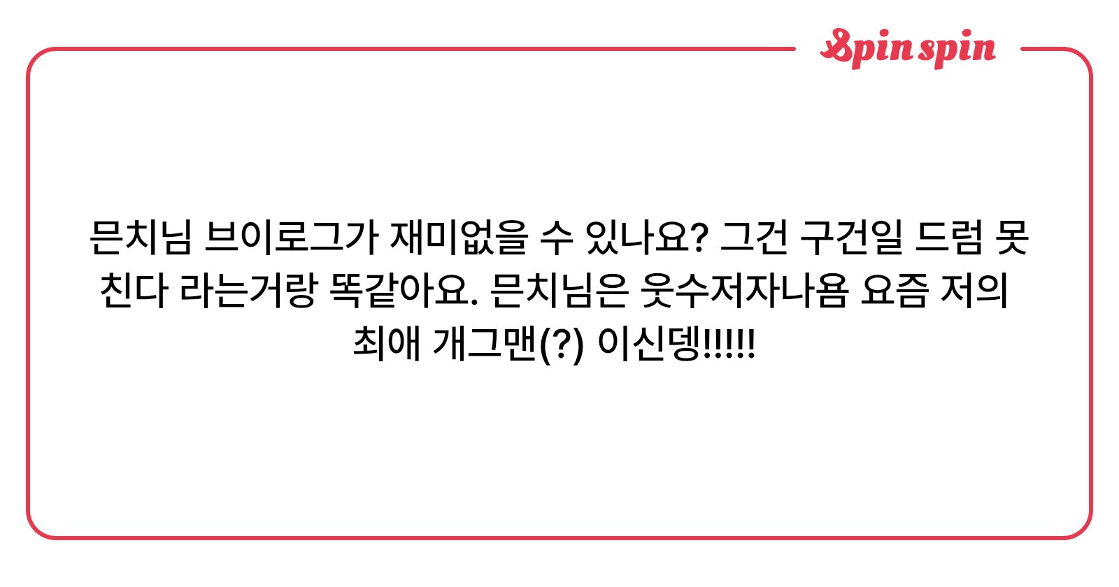 Xmnch2X's tweet card. 믄치의 리퀘박스