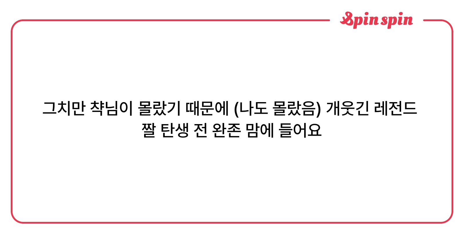 CHI_YAK_8662's tweet card. 치약의 이야기박스