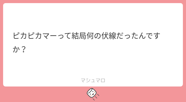 ToJiRuclose's tweet card. とじらさんの回答「街は遠ざか、ゥ」