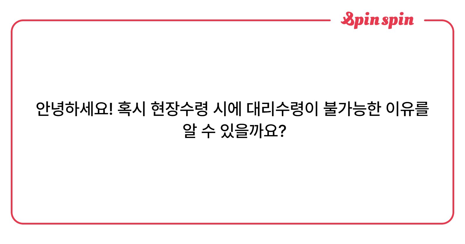 07_ruined_date's tweet card. 망한 데이트의 리퀘박스