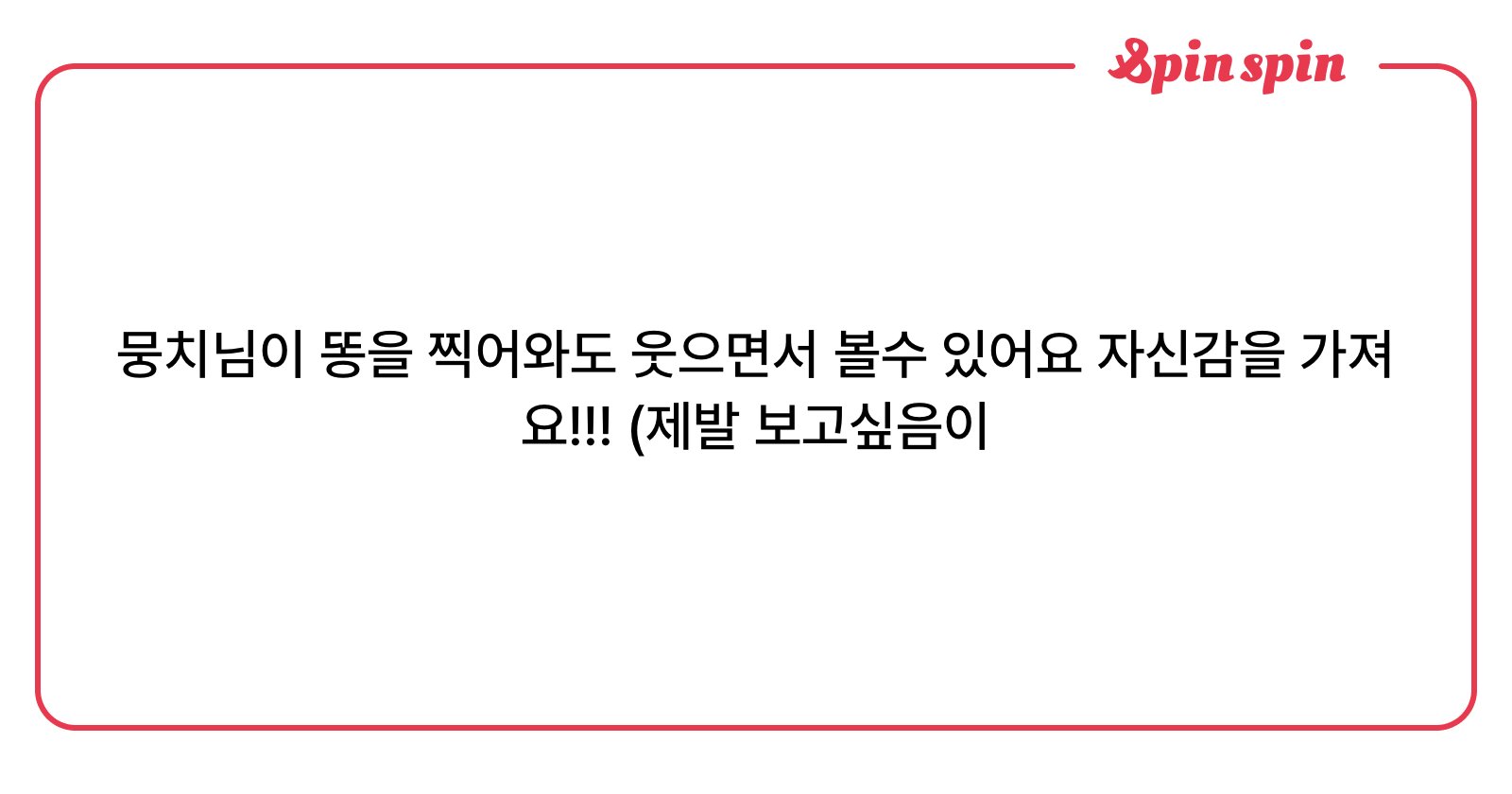Xmnch2X's tweet card. 믄치의 리퀘박스