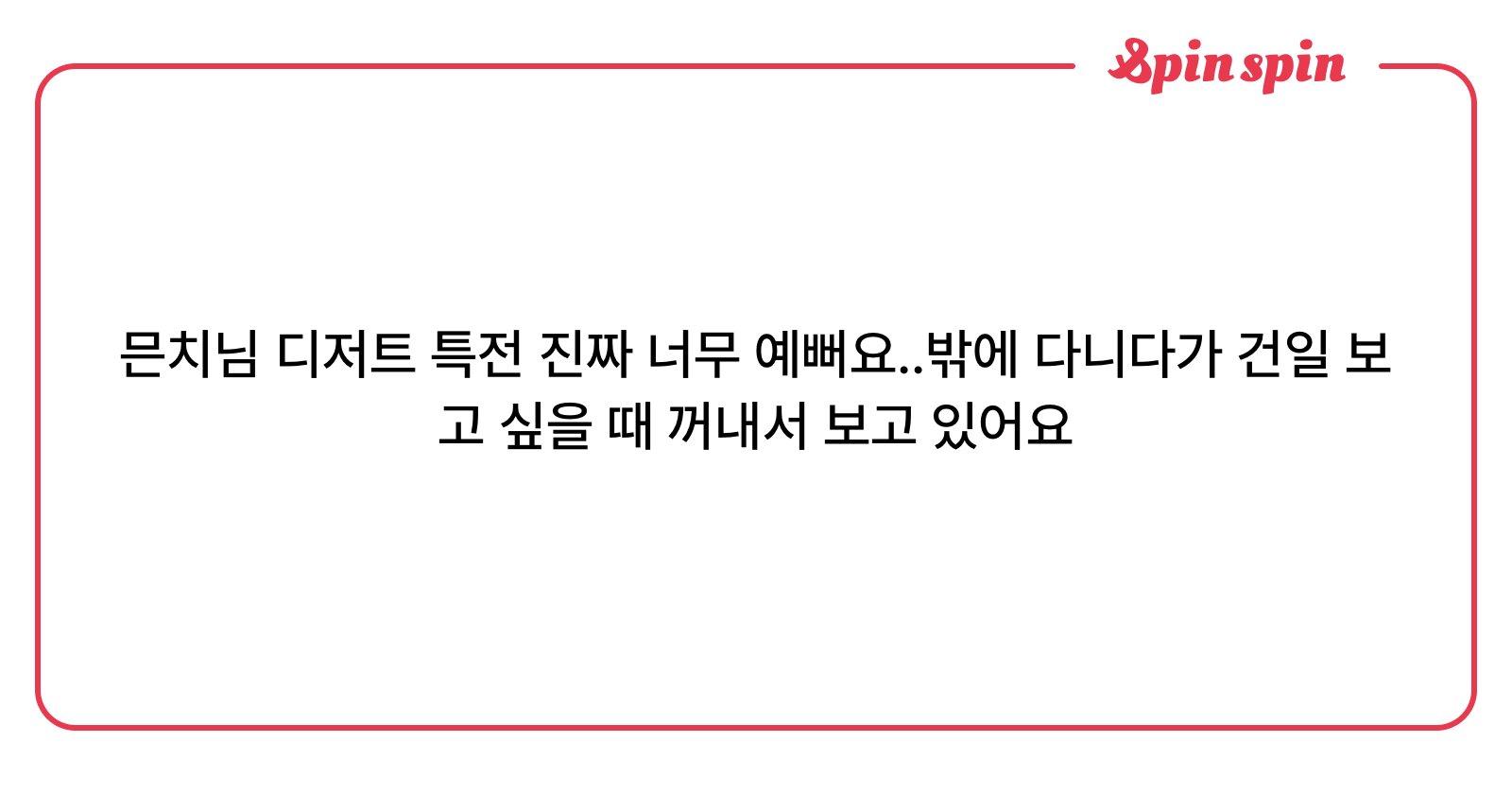 Xmnch2X's tweet card. 믄치의 리퀘박스