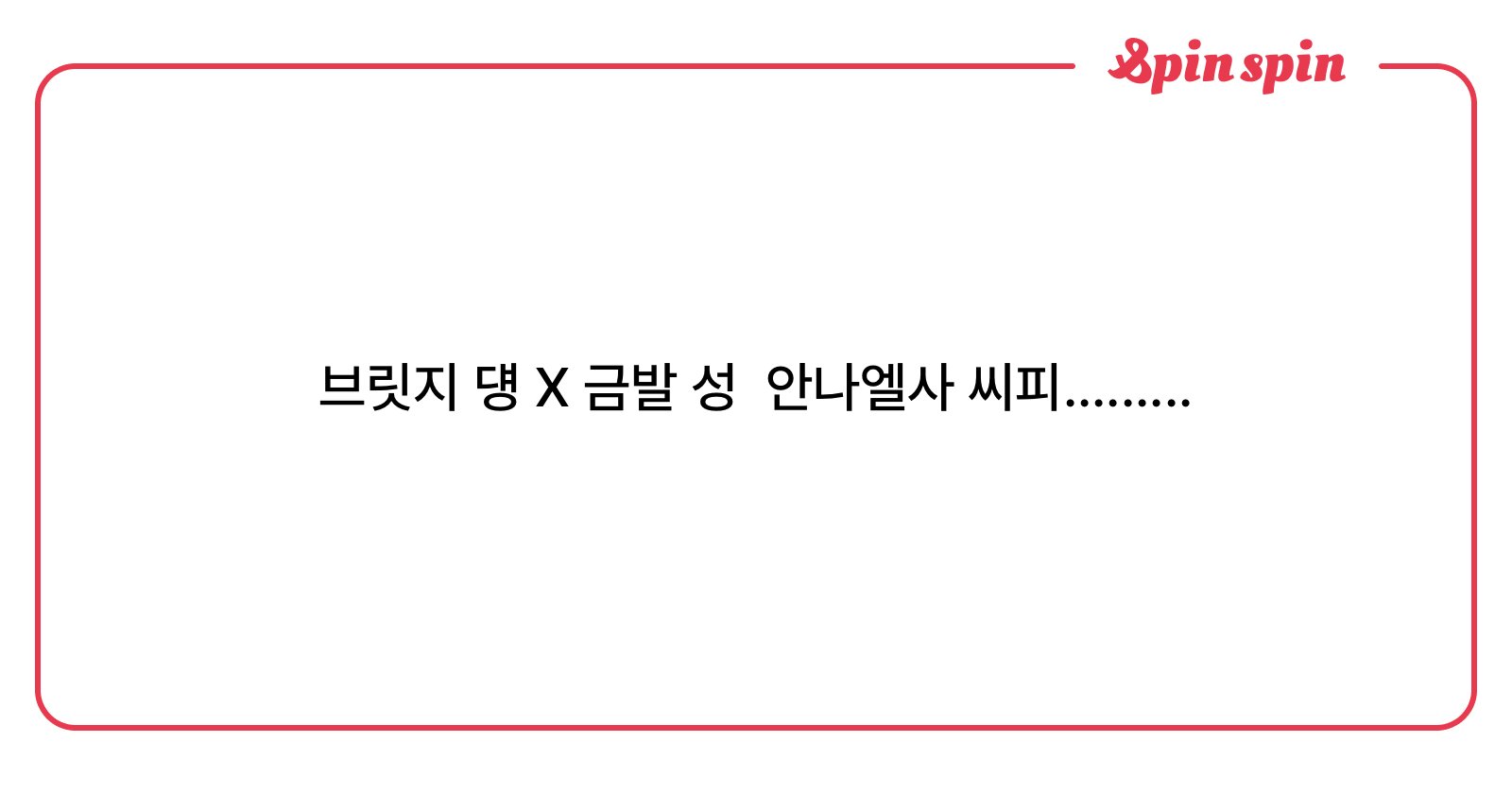 GAEangrywolf's tweet card. 상태 : 개빡침