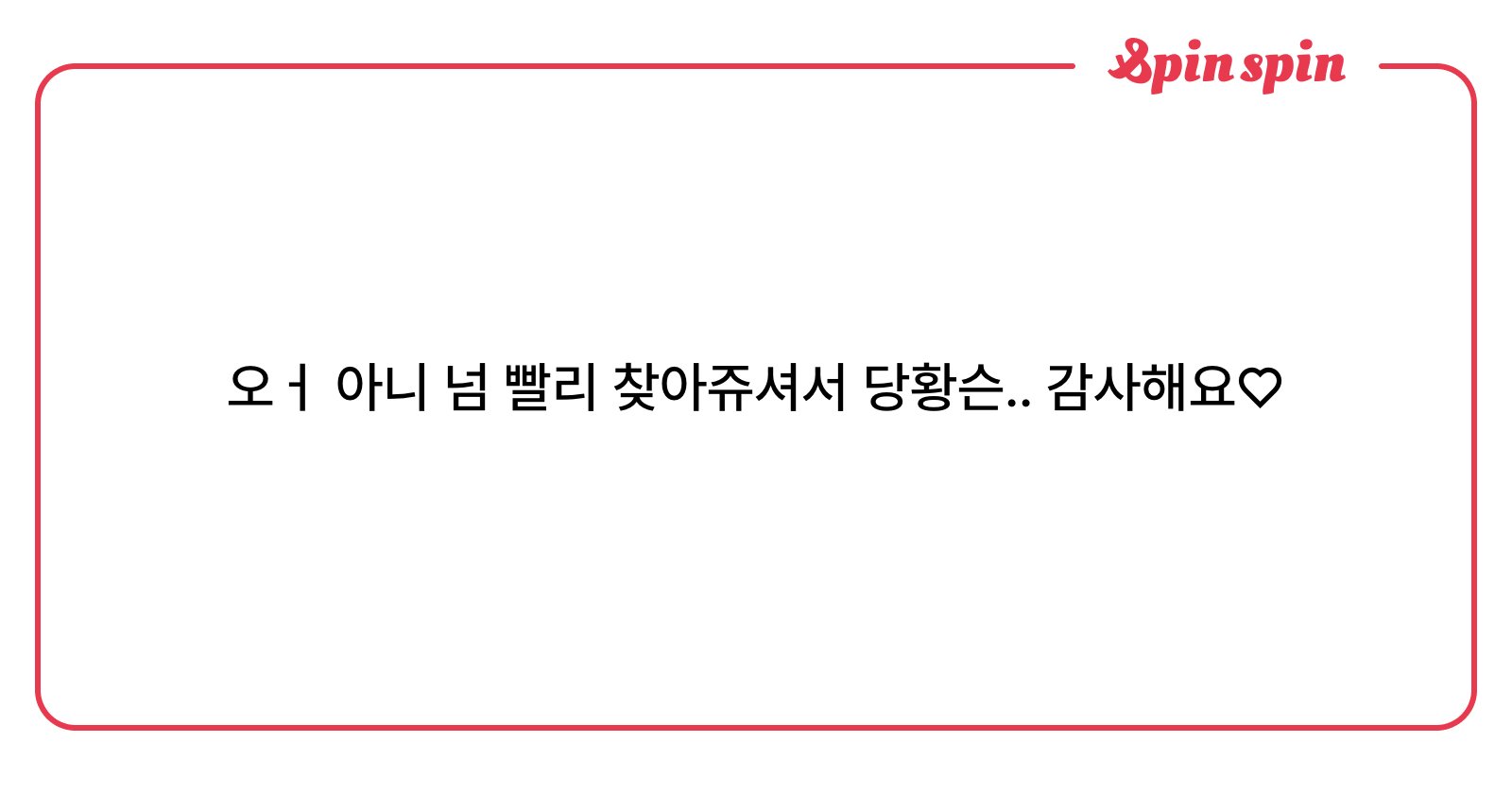 GAEangrywolf's tweet card. 상태 : 개빡침
