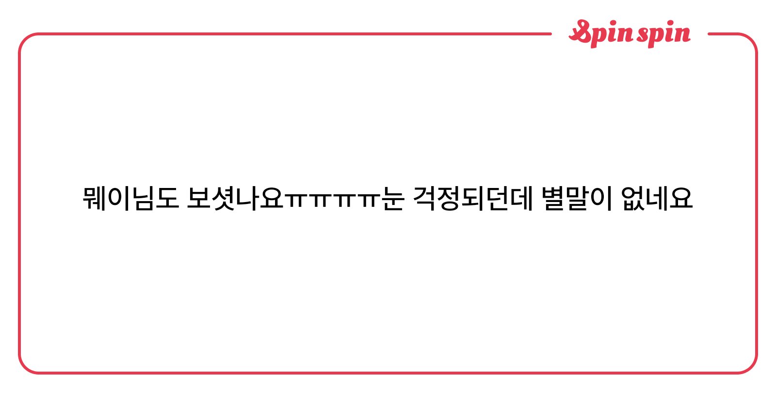 imfinalmei's tweet card. mei의 리퀘박스