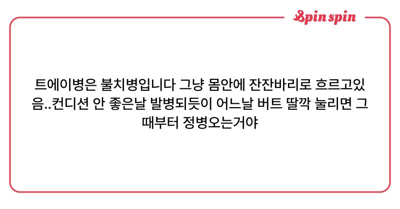Tweet card summary image