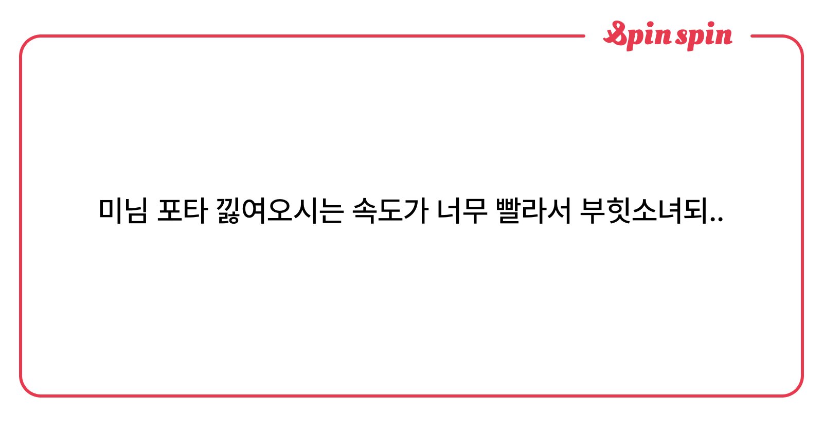 mimimiiiimimm's tweet card. 미의 리퀘박스