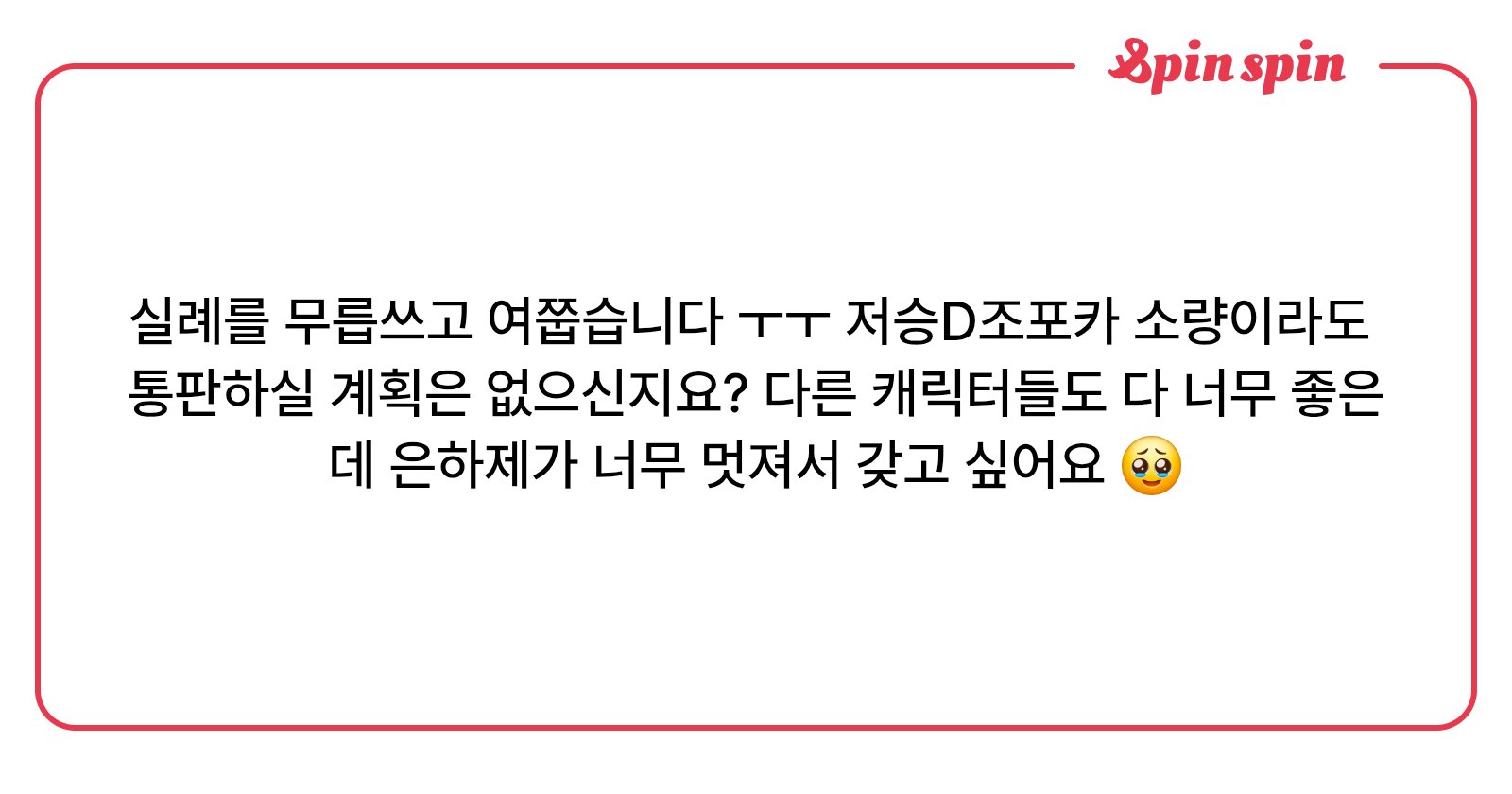 ChaKo_uoou's tweet card. 문의 및 소통함